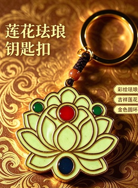 大昭寺文创套装玛瑙吊坠合金吊牌冰箱贴钥匙扣送礼馈赠全套