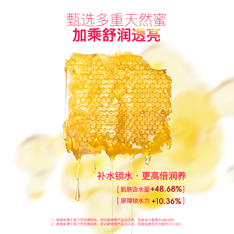【新升级】韩国春雨蜂蜜面膜补水保湿粉10片滋润养护提亮熬夜正品