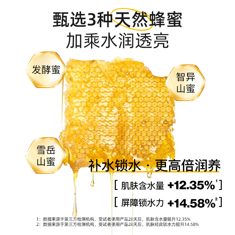 韩国paparecipe黑春雨蜂蜜面膜补水清洁毛孔深层去黑头正品女10片