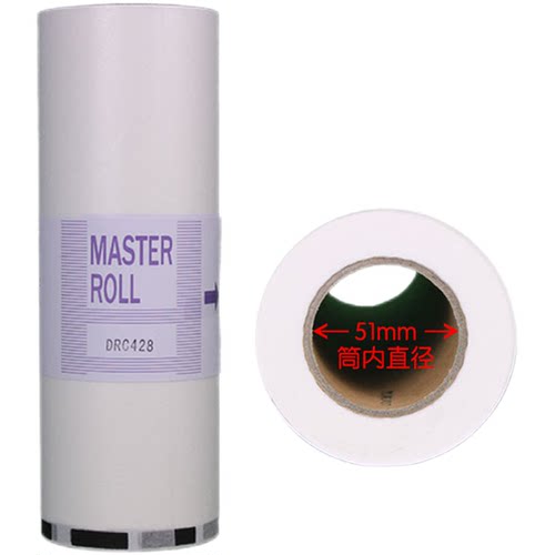 Y&M适用于得宝数码一体机 DRC42腊纸 德宝 DRC42版纸 优质 DRM420一体机B4 MASTER - 图3