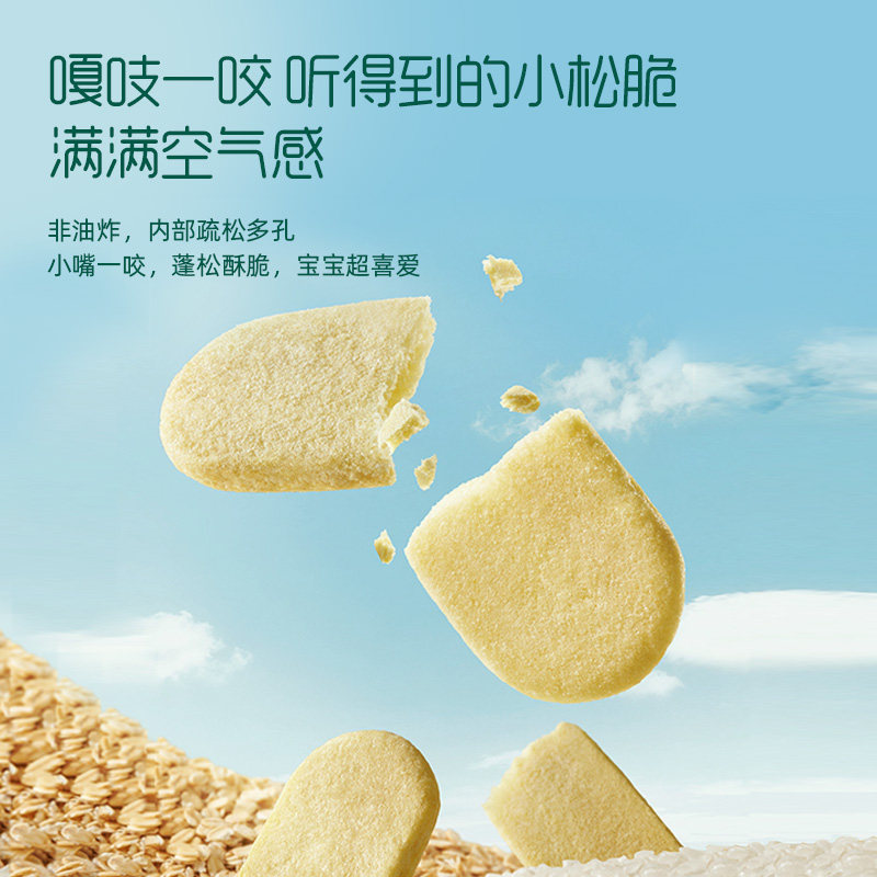 英氏婴儿松脆米饼儿童零食宝宝磨牙饼干入口易溶英式官方正品尝鲜,淘宝优惠券,粉丝福利购,淘宝优惠卷
