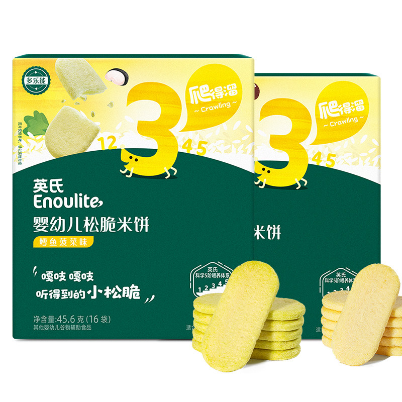 英氏婴儿松脆米饼儿童零食宝宝磨牙饼干入口易溶英式官方正品尝鲜,淘宝优惠券,粉丝福利购,淘宝优惠卷