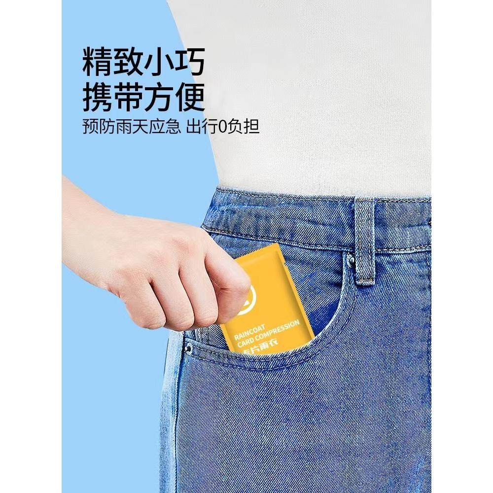 一次性卡片成人雨衣长款男士全身透明加厚防暴雨儿童便携雨服防水