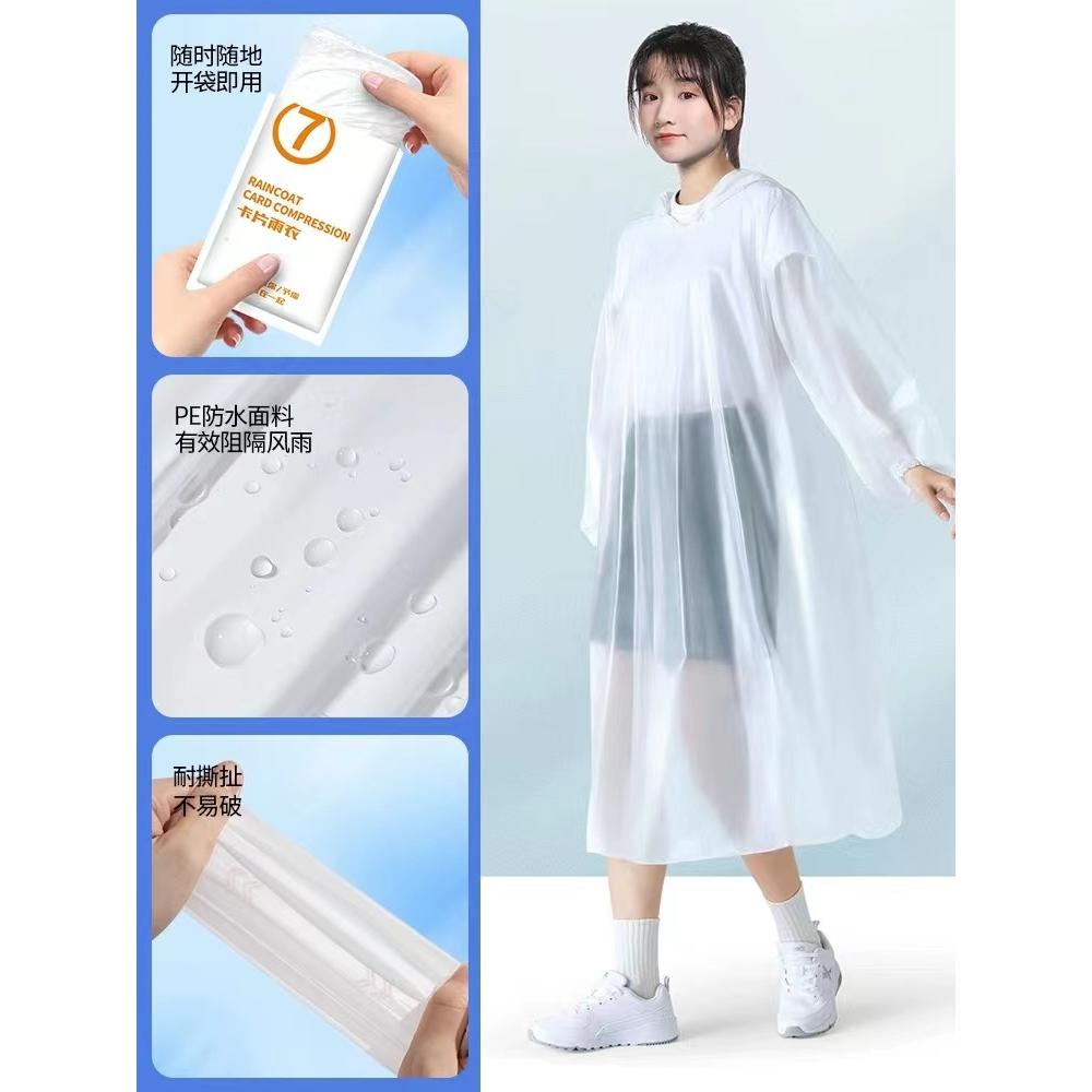 一次性卡片成人雨衣长款男士全身透明加厚防暴雨儿童便携雨服防水