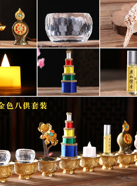 新品琉璃八供养组合套装八吉祥供B杯供水黄铜八吉祥花食子供品家