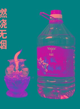 新品5升2升如意缘环保q无烟酥油液体长明灯液态酥油灯供佛灯家用