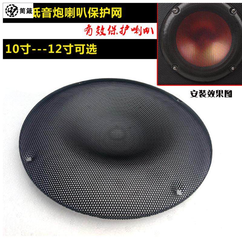 极速汽车音响8寸10寸12寸15低音炮喇叭保护网罩试V音箱铁条装饰圈,淘宝优惠券,粉丝福利购,淘宝优惠卷