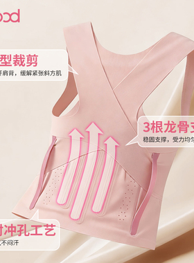驼背矫正神器隐形无痕矫姿带开肩带儿童成人女矫正带背部矫正器