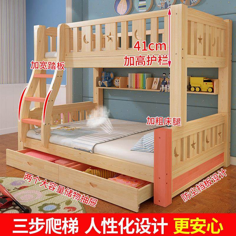 上下床高低床儿童两层多功能全实木子母床大人成年上下铺木床双层,淘宝优惠券,粉丝福利购,淘宝优惠卷