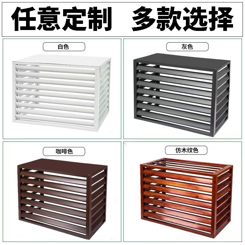 铝合金空调外机保护罩百叶格栅遮挡中央百叶窗镀锌护栏防雨防晒罩,淘宝优惠券,粉丝福利购,淘宝优惠卷