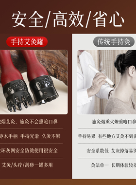 头疗艾灸罐手持艾灸刮痧一体杯