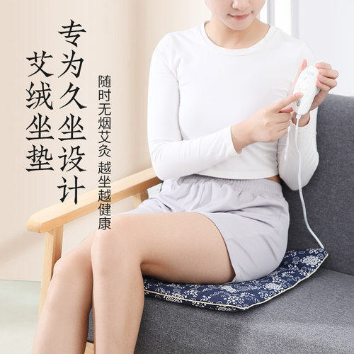 电加热艾灸坐垫艾绒热敷包电热毯办公室屁股臀部艾灸理疗发热垫子 - 图0