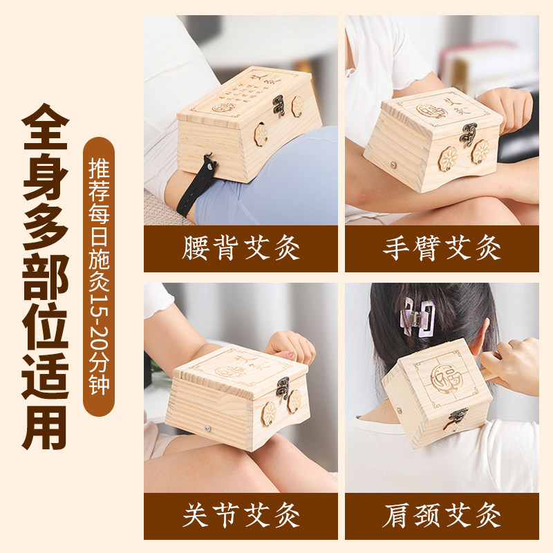 木制艾灸盒随身灸家用通全身肚子腹部肩背器具大全中医院专用工具,淘宝优惠券,粉丝福利购,淘宝优惠卷