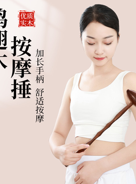 敲打按摩捶鸡翅木经络拍打捶