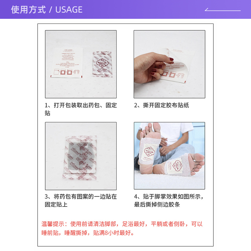 【自营】LANNA兰纳足贴10片/包*10睡眠脚贴生姜竹醋足Z贴温养双足 - 图2