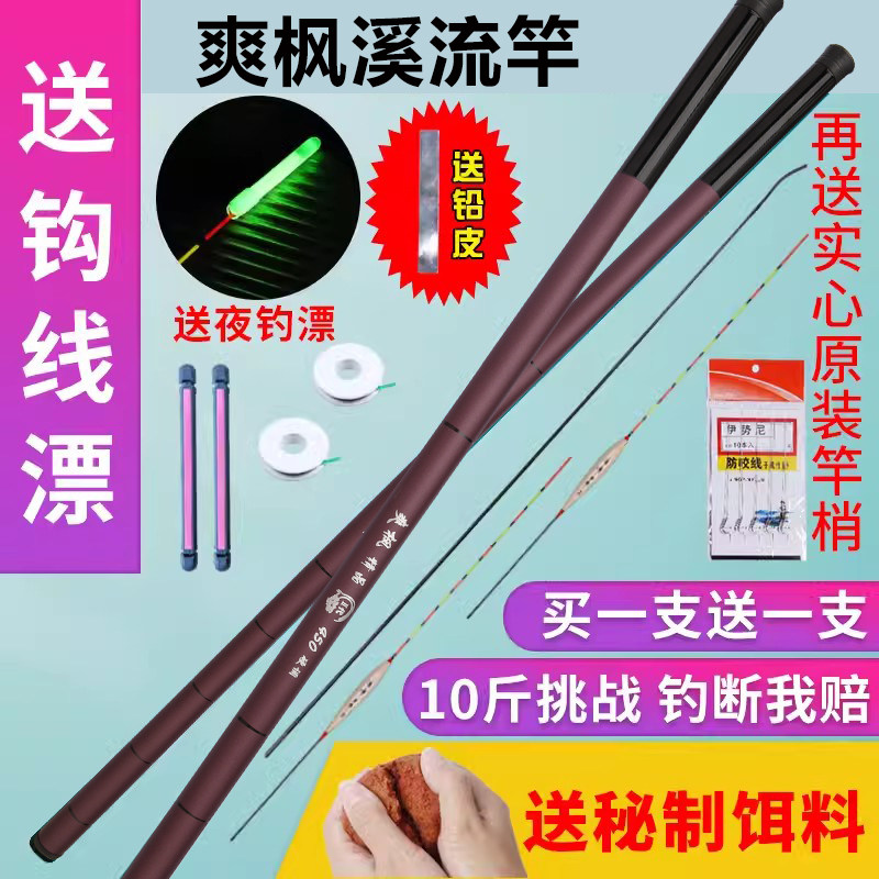 速发手竿超轻装硬短节溪流竿鲫鲤超钓竿渔具套竿新手直接钓鱼,淘宝优惠券,粉丝福利购,淘宝优惠卷