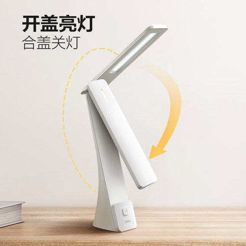 公牛台灯护眼灯学习专用超长续航大学生可折叠便携led护眼小台灯 - 图0