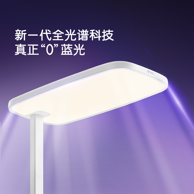 公牛小晴空立式落地灯全光谱护眼大路灯儿童学习阅读写字专用台灯,淘宝优惠券,粉丝福利购,淘宝优惠卷