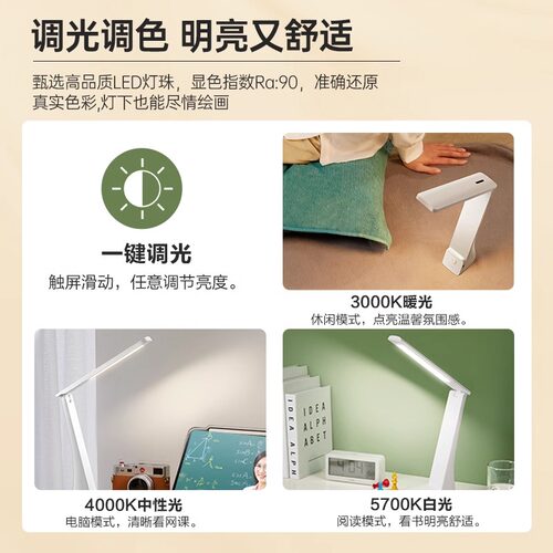 公牛台灯护眼灯学习专用超长续航大学生可折叠便携led护眼小台灯 - 图2
