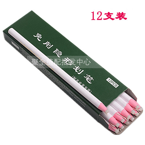 极速免削隐形划笔 制衣 皮革 专用裁I剪服装缝纫用点位笔铅笔蜡笔 - 图0
