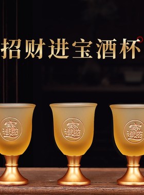 极速古法琉璃小酒杯家用财神x爷供酒杯拜神上供供水杯供佛杯仙家