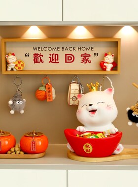 新品招财猫入户钥匙收q纳玄关摆件门口鞋柜客厅家居装饰品乔迁新