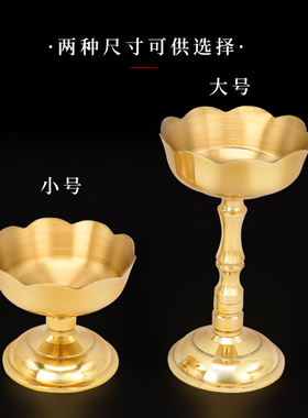 极速铜酥b油蜡烛台新款佛灯佛前供灯长明灯莲花灯佛台上供蜡烛灯