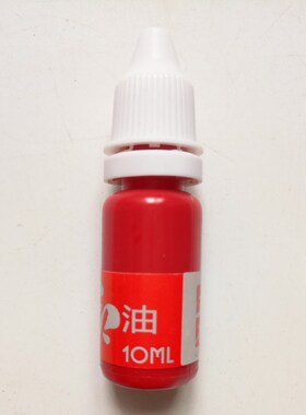 极速道士用品 红色印o油法印 财务办公室印泥配件 海绵印台印油10