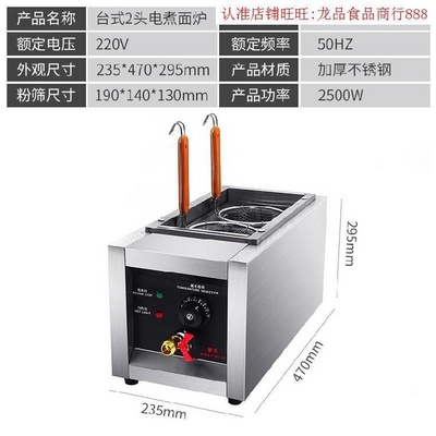 新品.关东煮机六眼双锅拉面炉面馆专用小型内隔桶四孔.煮面炉汤粉