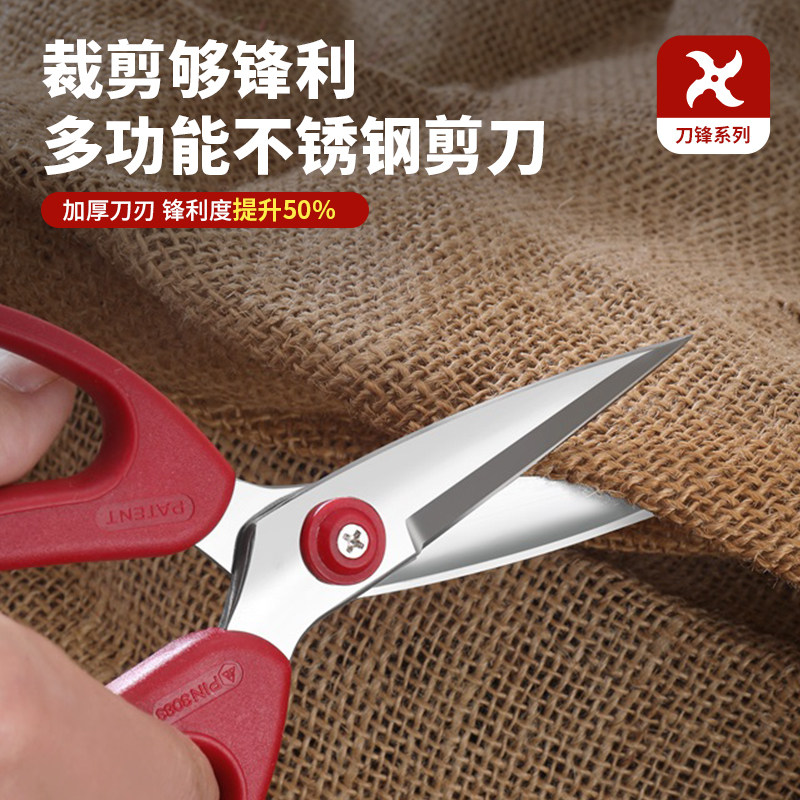 家用剪刀厨房不锈钢裁缝剪大小号尖头手工缝纫办公专用剪子工业用,淘宝优惠券,粉丝福利购,淘宝优惠卷