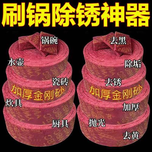 加厚金刚砂魔力擦家用百洁布洗碗布神器1m长工业清洁擦除锈打磨 - 图1