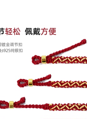 守护手绳本命年小众手工编织手链暗红金色情侣饰品男女生日礼物