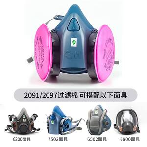 正品3M过滤棉P100口罩滤芯2097活性炭防尘2091活性炭超滤棉电焊烟