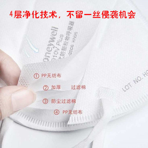 正品霍尼韦尔防尘口罩N95带呼吸阀防尘肺3M防工业粉尘KN95旗舰店 - 图2