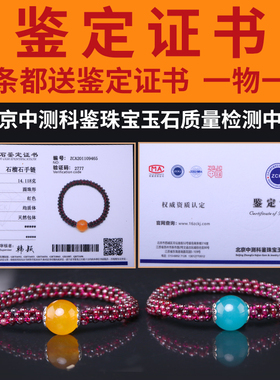 极速石榴石手链女天然酒红水晶玛瑙单圈手串时P尚饰品随身创意生