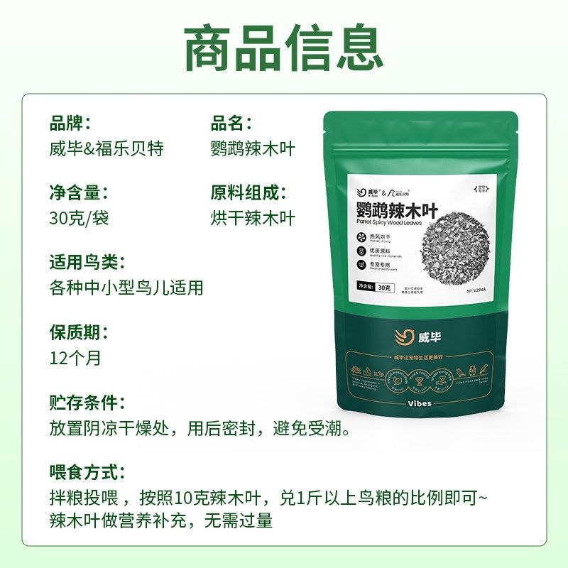 极速鹦鹉鸟食饲料虎皮牡丹玄凤鸟零食补充维生素T膳食纤维润肠道,淘宝优惠券,粉丝福利购,淘宝优惠卷