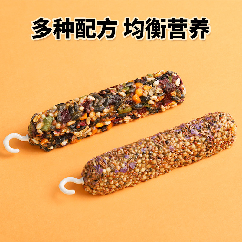 极速磨牙棒鹦鹉h训练鸟零食非墨鱼骨磨嘴用品鸟粮饲料油葵小瓜子,淘宝优惠券,粉丝福利购,淘宝优惠卷