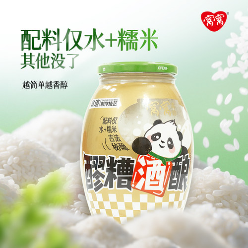 四川窝窝酒酿醪糟829g瓶装酒槽米酒酿农家自酿甜酒醪糟做菜调味 - 图2