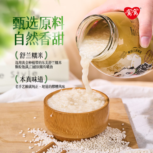四川窝窝酒酿醪糟829g瓶装酒槽米酒酿农家自酿甜酒醪糟做菜调味 - 图0
