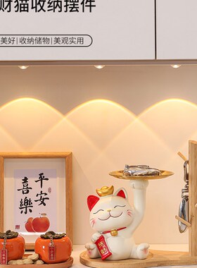 极速招财猫钥匙收纳玄关摆件入户门口鞋柜家O居装饰品搬家乔迁新