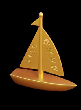 新品黄铜乘风破浪摆件家用客厅办C公室桌面创意一帆风顺个性小船