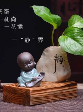 极速l新中式面粗陶瓷迷你水w培植桌禅意办室公花插花瓶物小和尚茶