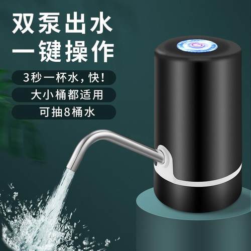 极速桶装水电动抽水n器水桶压水神器纯净水取水器吸水器出水器饮 - 图0