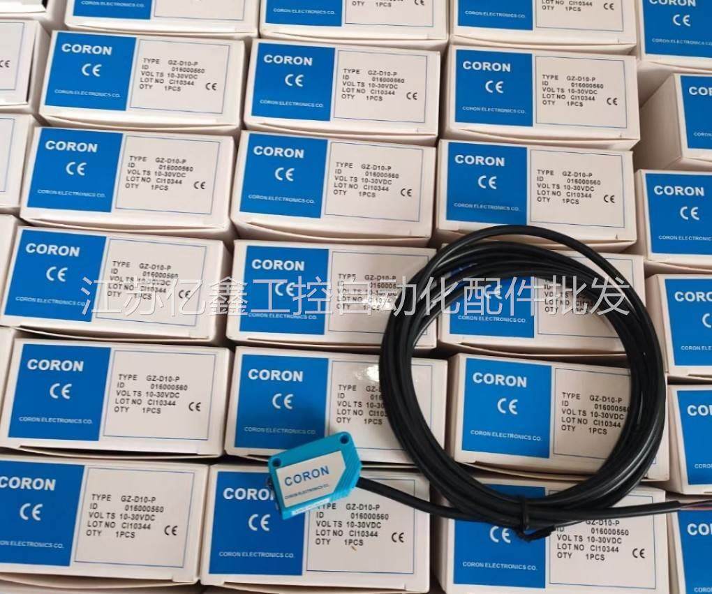 极速QZ-D1k0-P超荣小方块漫反射对射光电开关,淘宝优惠券,粉丝福利购,淘宝优惠卷