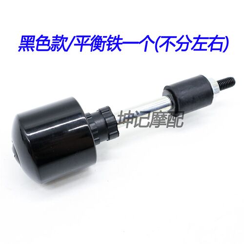 极速适配豪爵炫迪HJ110q-3/HJ110-5弯梁摩托车平衡器手把铁车把堵 - 图2