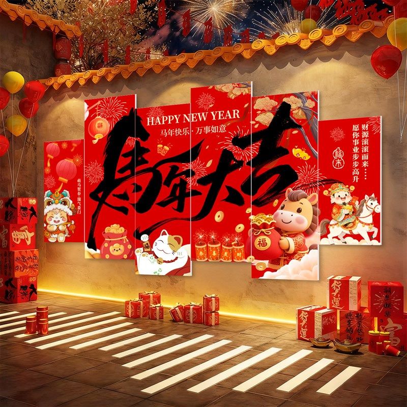 新品2026新年快乐装饰文v化墙贴网红打卡拍照布置春节氛围场景布,淘宝优惠券,粉丝福利购,淘宝优惠卷