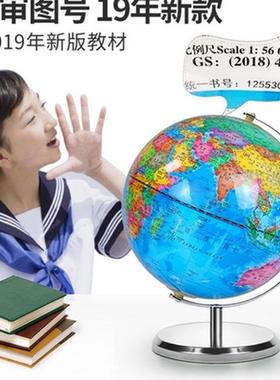 极速高清地球仪生m用教学款家居摆件办公室摆设儿童礼物。