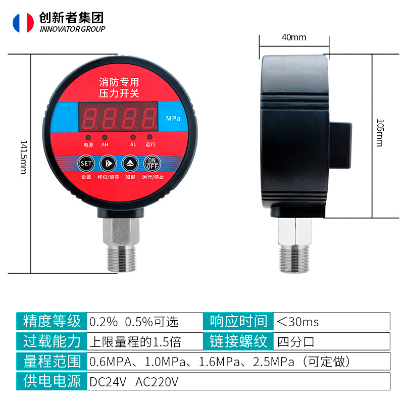 智能数字显示压力控制器消防专用压力开关消防专用低压压力控制器-图1