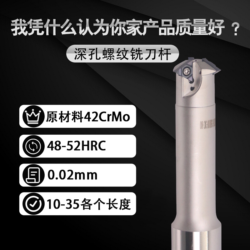 深孔螺纹铣刀杆螺纹刀片加工中心锣牙刀杆M24M30 M36 M48 M56 M64