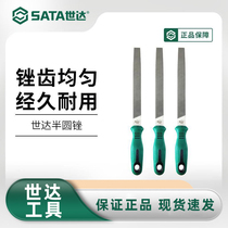 Shida semi-circle filing metal polishing tool semi-circle filing knife with thick and thin teeth 6 8 10 12 inch fitter file 03931